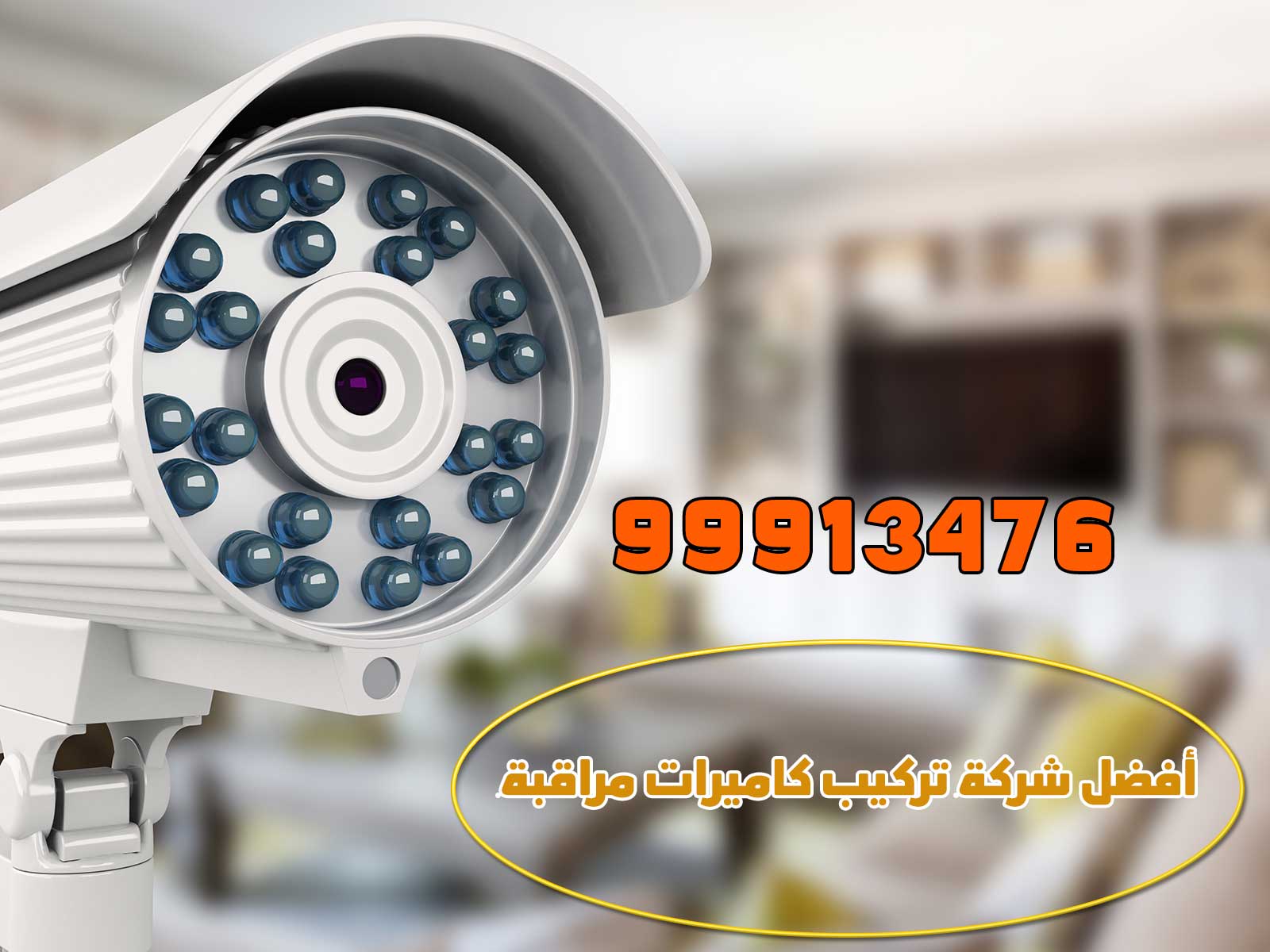 كاميرات مراقبة داهوا خارجية