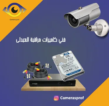 كاميرات مراقبة العبدلي