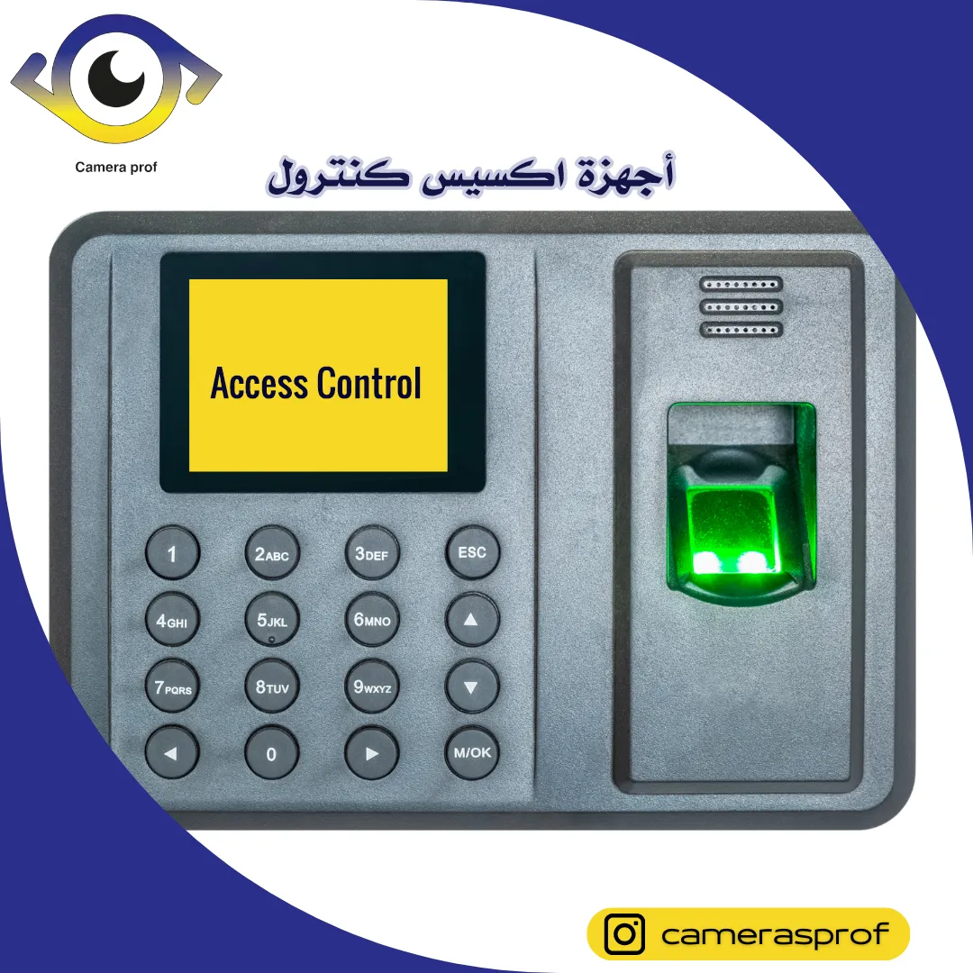 اجهزة اكسيس كنترول