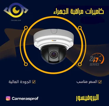 كاميرات مراقبة الجهراء
