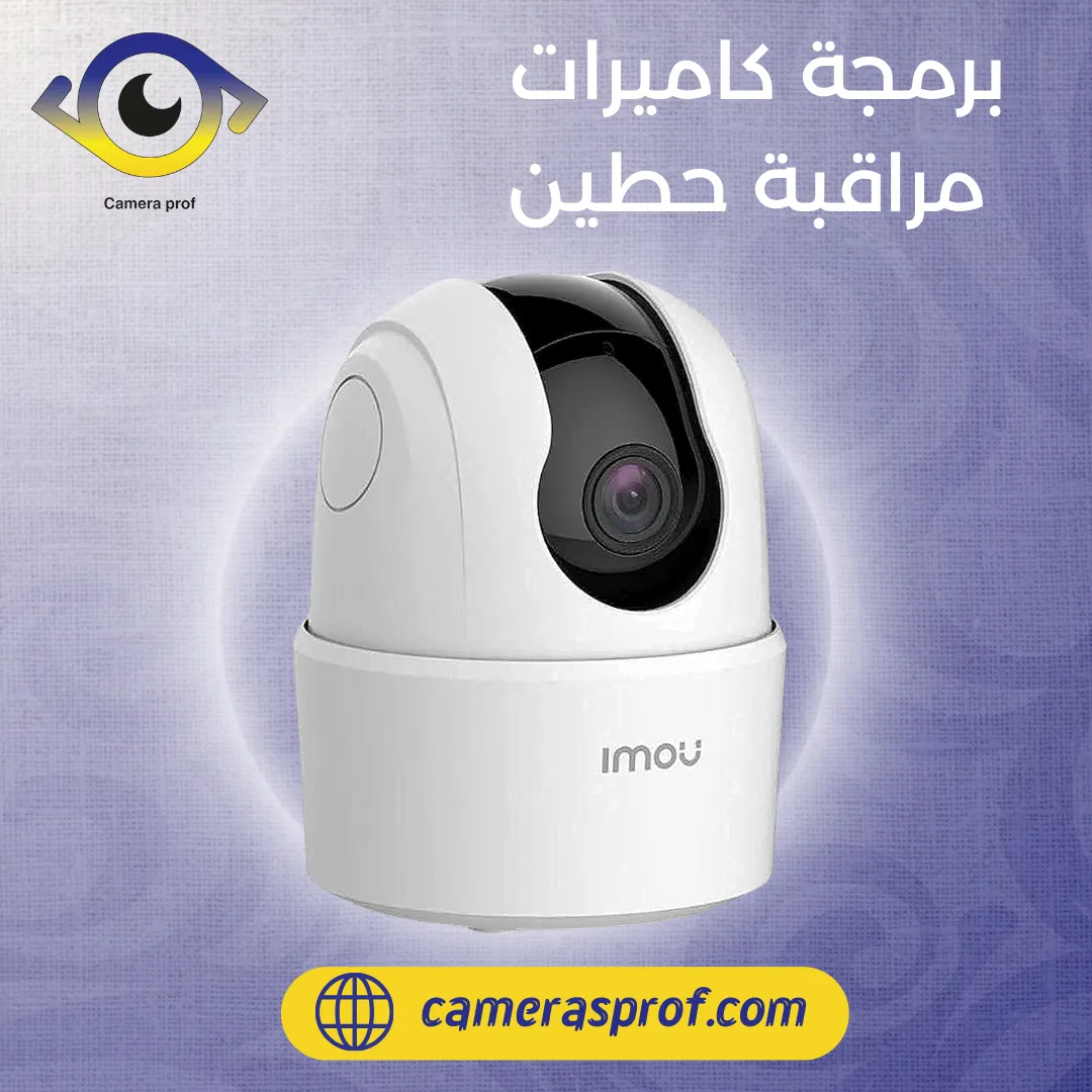 كاميرات مراقبة حطين 99913476 أفضل الانواع الحين بالكويت